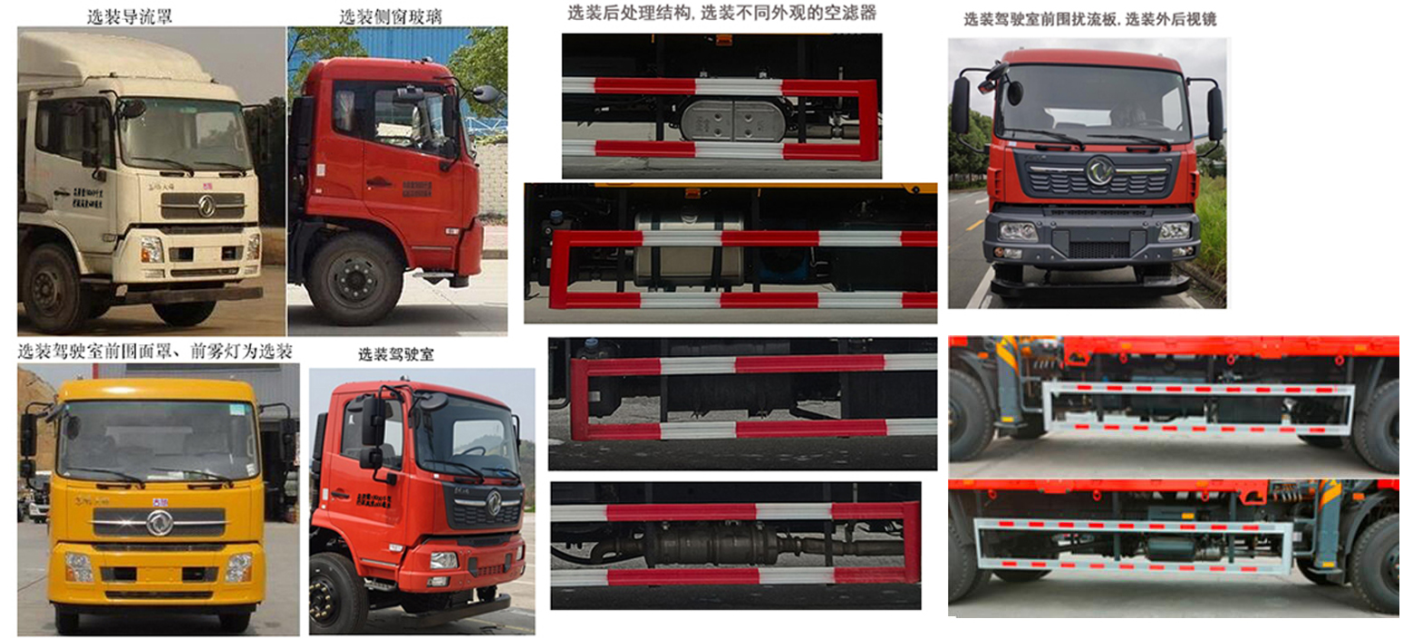 三一牌SYP5180JSQDF6隨車(chē)起重運(yùn)輸車(chē)公告圖片