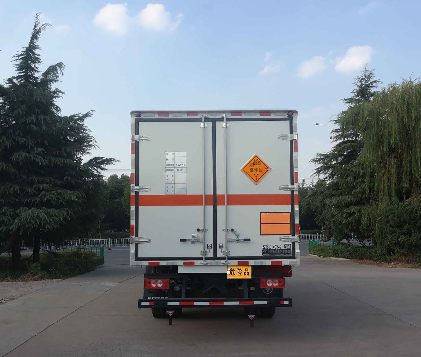 春星牌ZZT5101XQY-6爆破器材運(yùn)輸車公告圖片