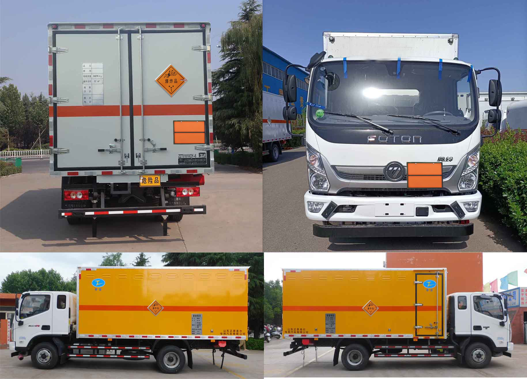 春星牌ZZT5100XQY-6爆破器材運(yùn)輸車公告圖片
