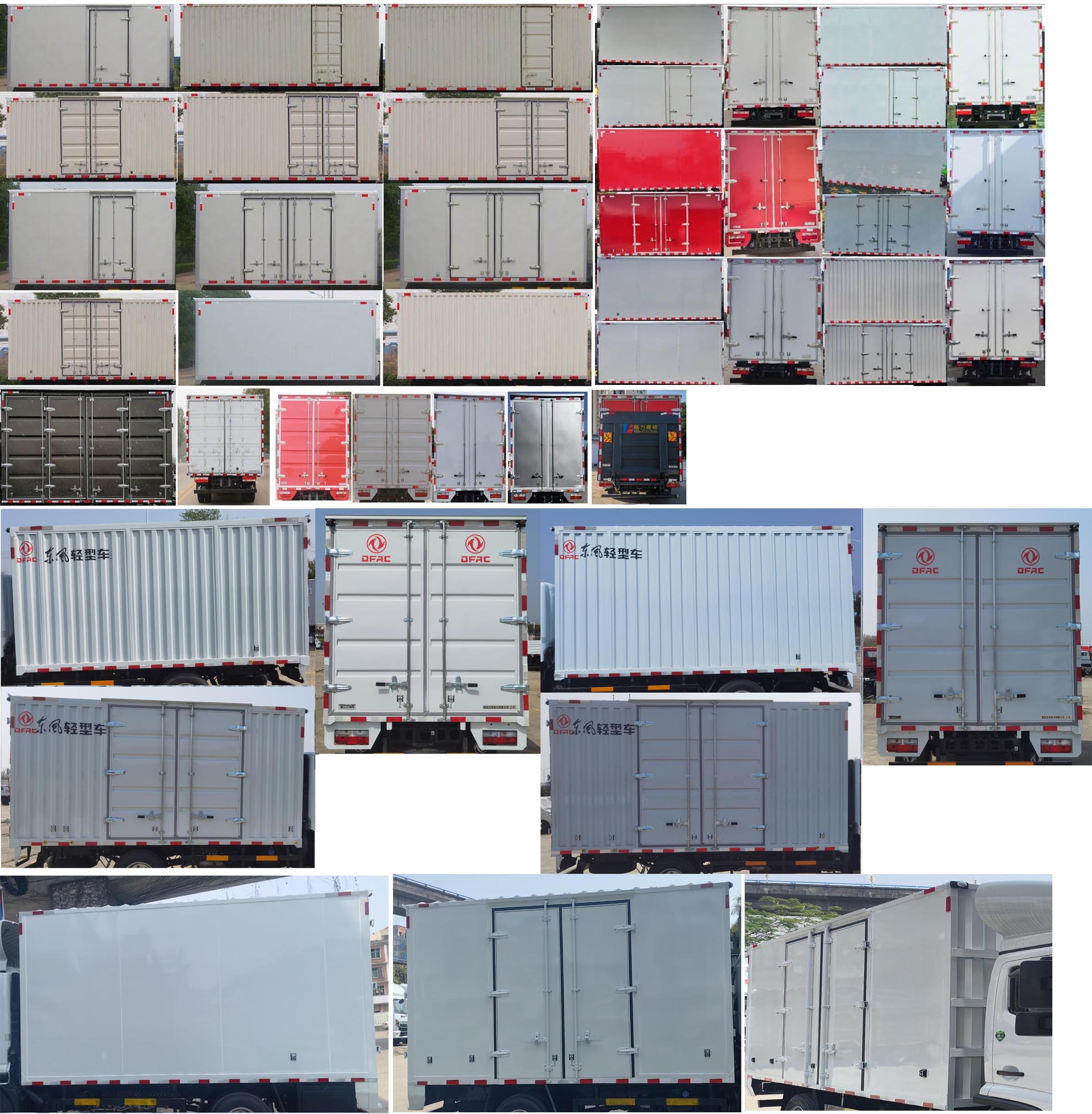 東風(fēng)牌EQ5041XXY3CDCAC廂式運輸車公告圖片