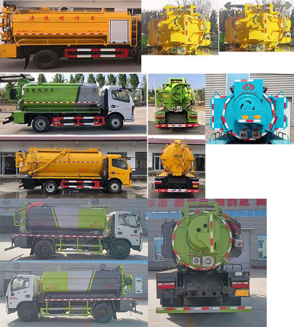 中運威牌ZYW5120GQW6EQ清洗吸污車公告圖片