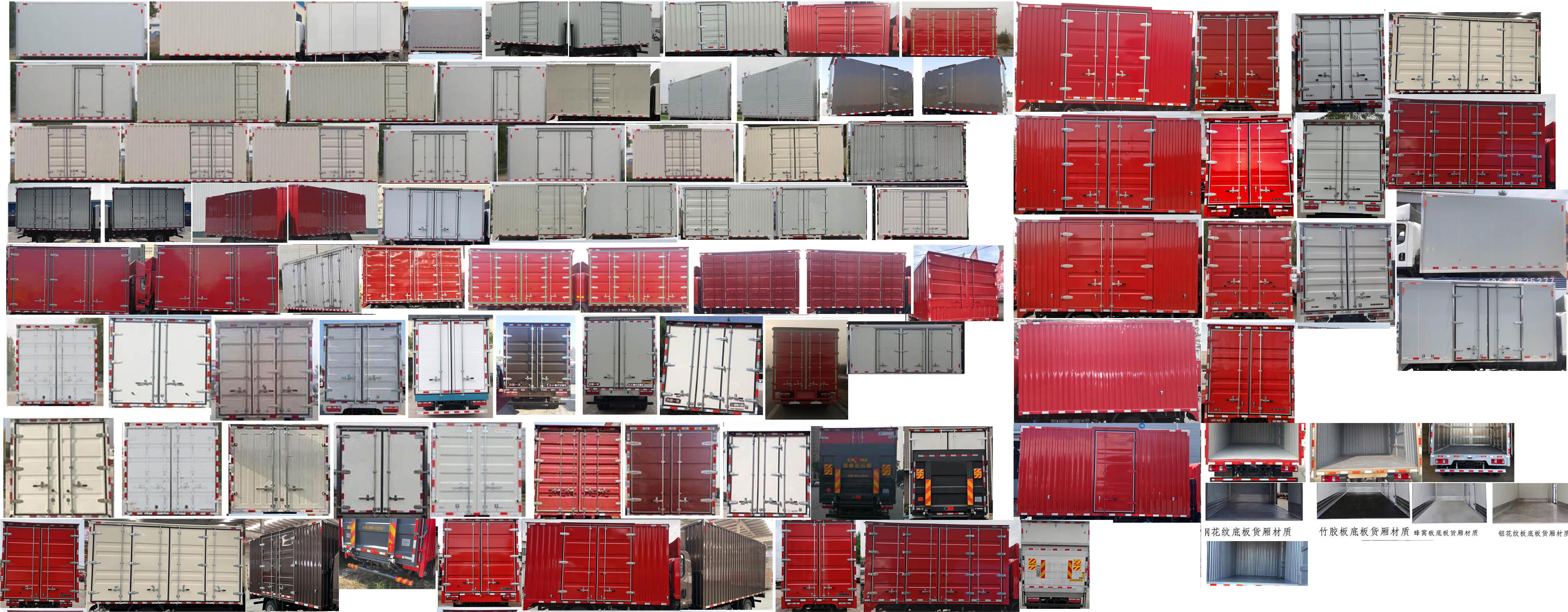 解放牌CA5044XXYP40K50L1E6A84廂式運(yùn)輸車公告圖片