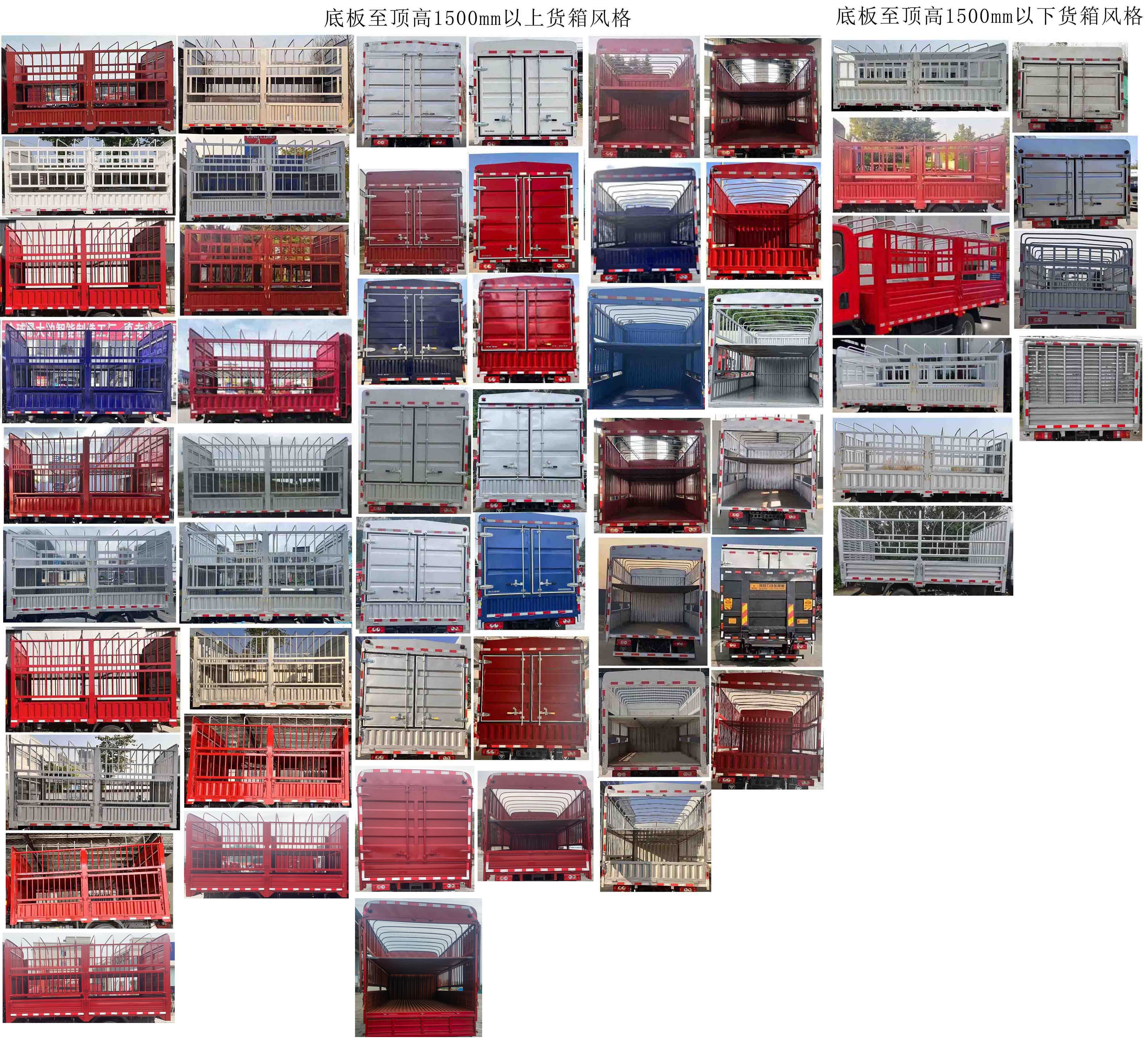 福田牌BJ5045CCY9JDA-AB1倉柵式運輸車公告圖片