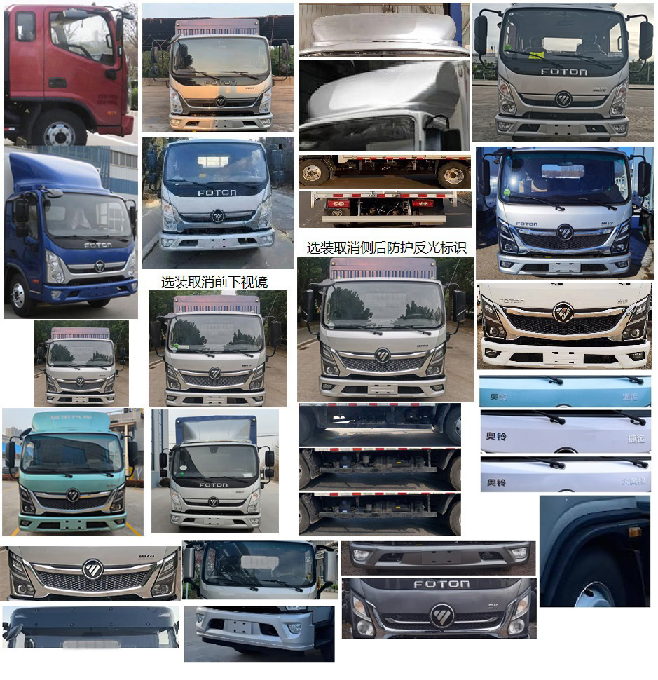 福田牌BJ5045CCY9JDA-AB1倉柵式運輸車公告圖片