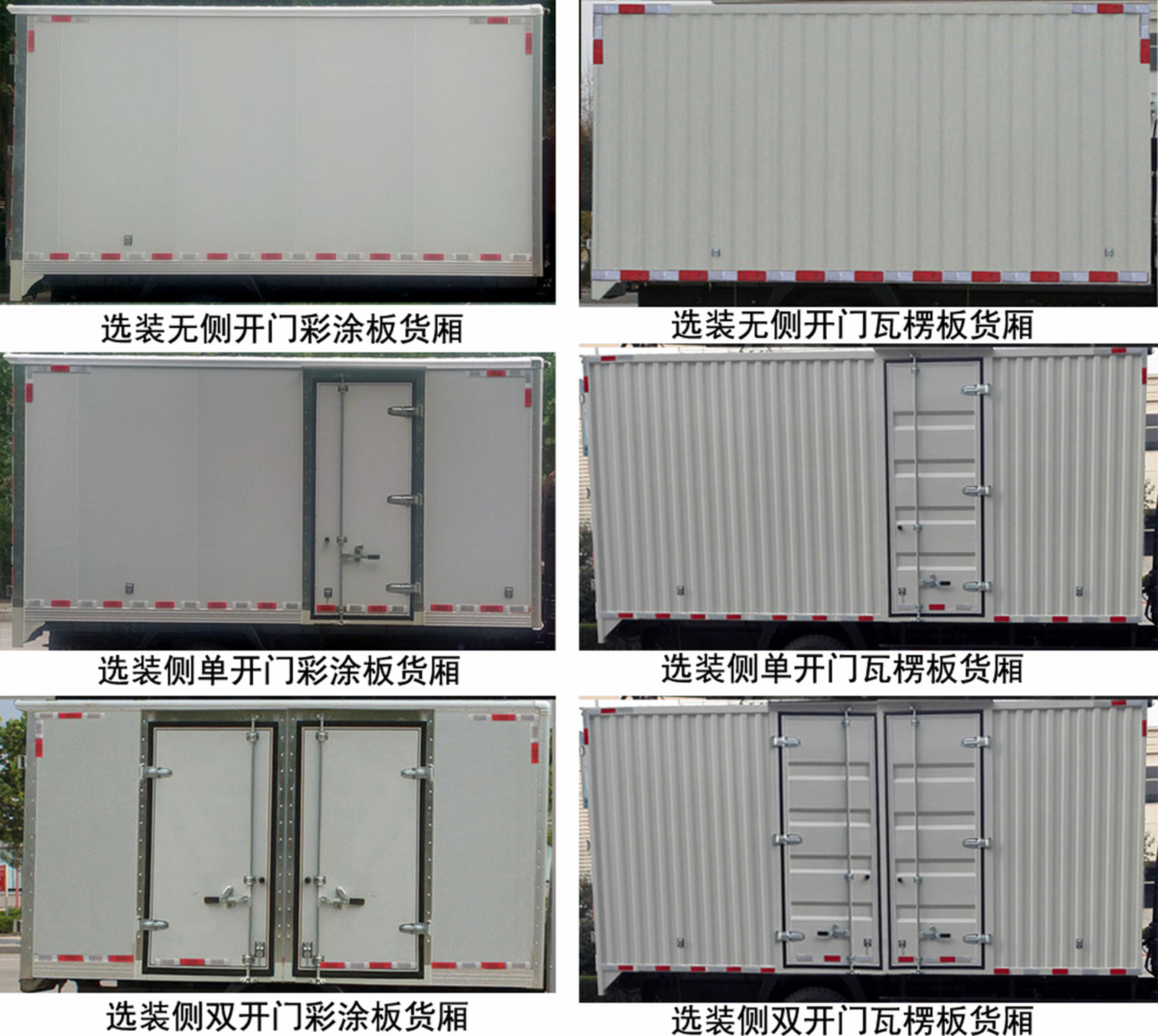 福田牌BJ5144XXYKPFD-03廂式運(yùn)輸車公告圖片