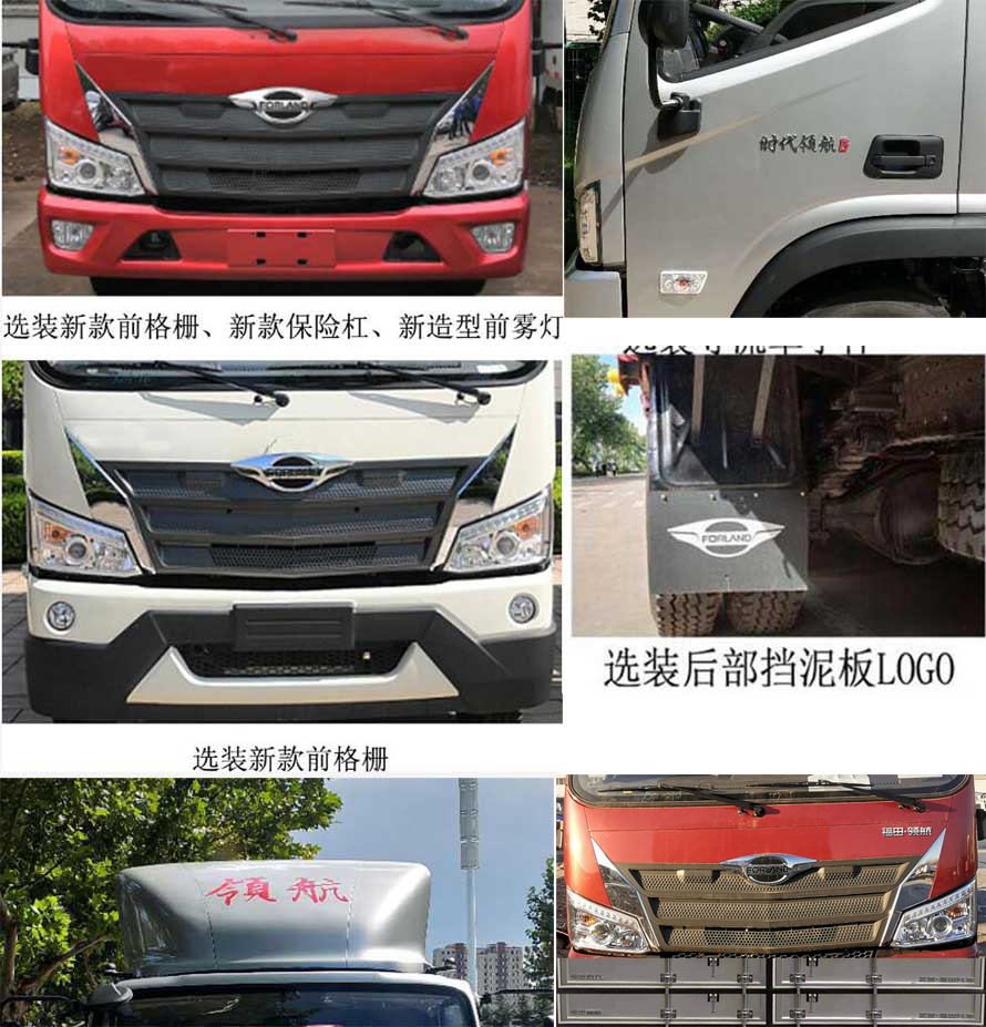 福田牌BJ5144XXYKPFD-03廂式運(yùn)輸車公告圖片