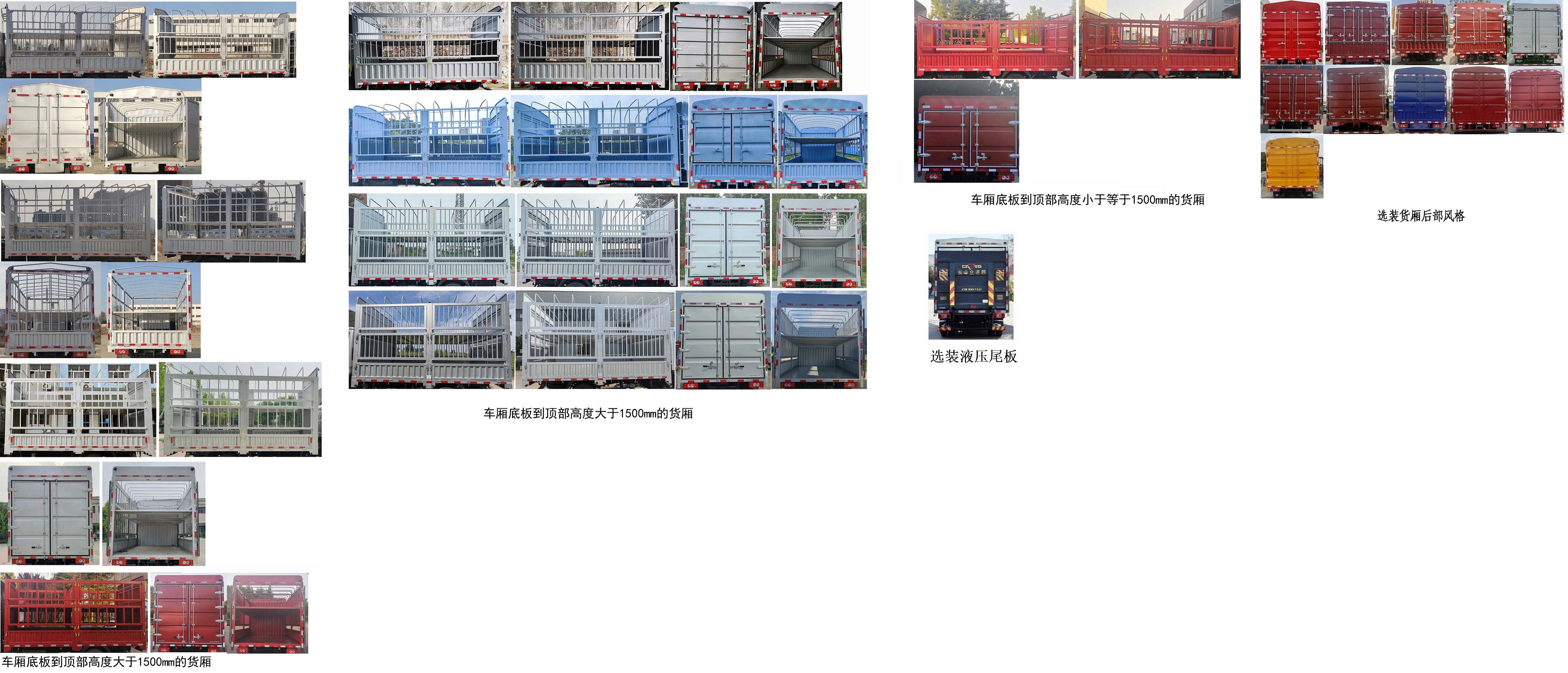 福田牌BJ5046CCY9JBA-04倉柵式運輸車公告圖片