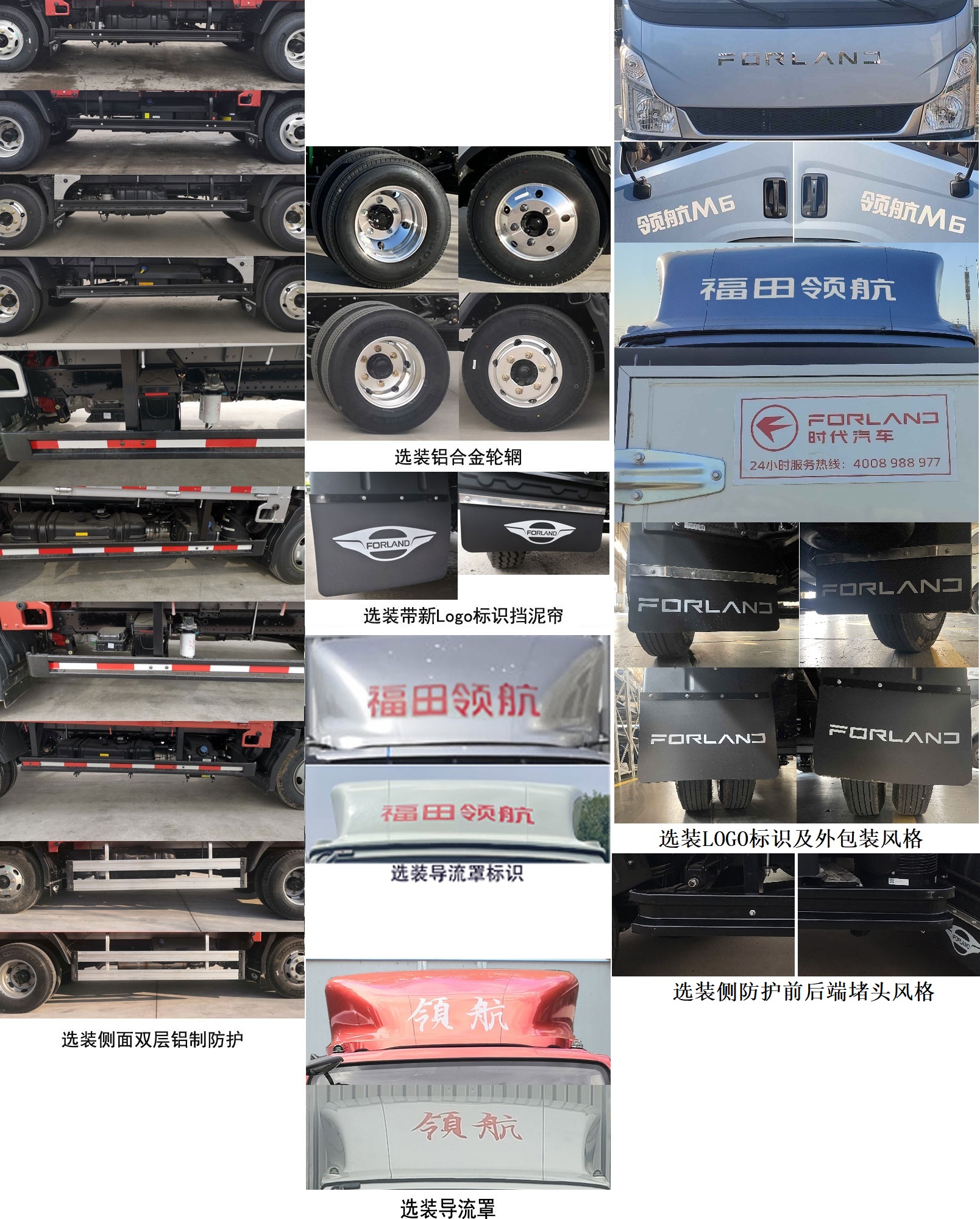 福田牌BJ5046CCY9JBA-04倉柵式運輸車公告圖片