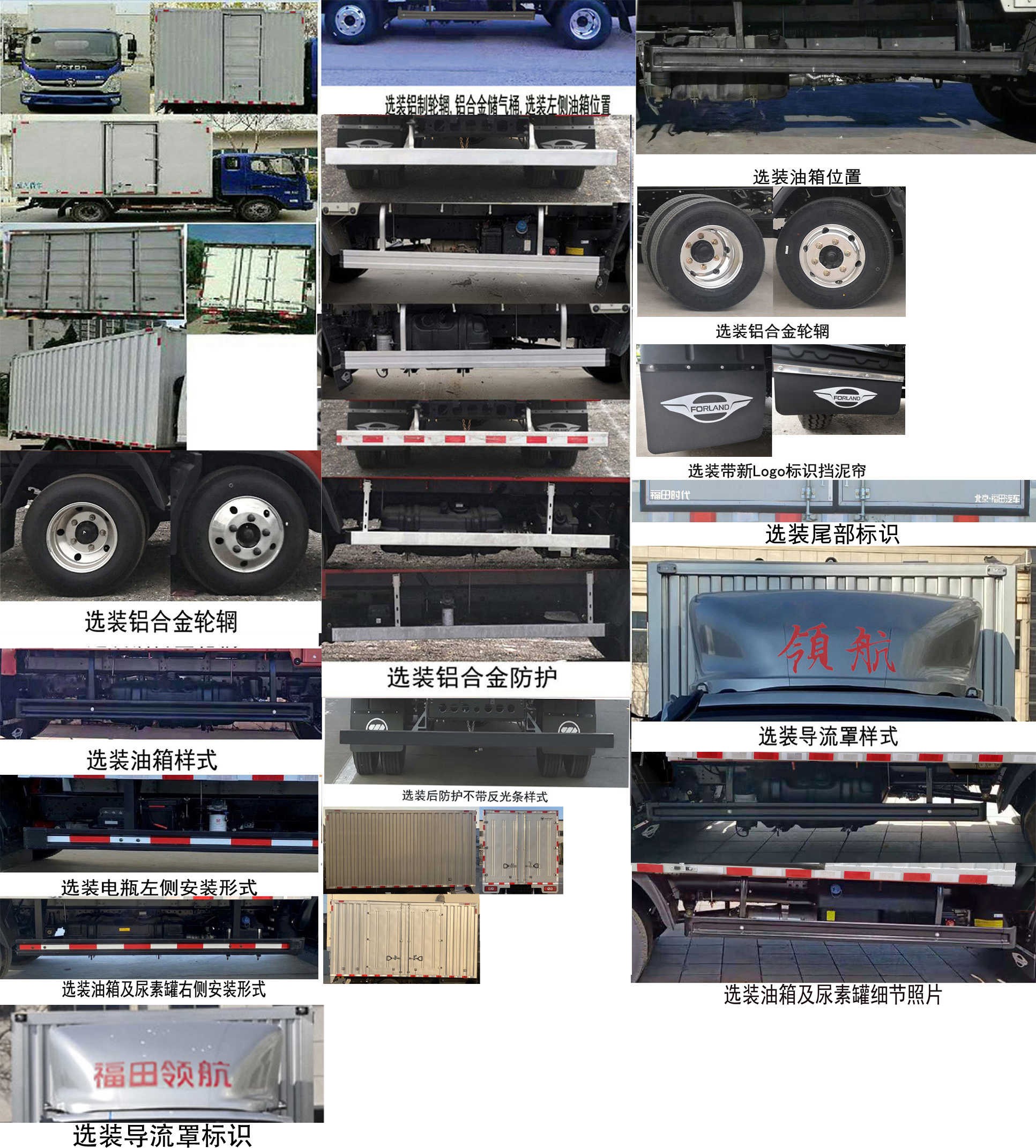 福田牌BJ5044XXY9JDA-06廂式運(yùn)輸車公告圖片