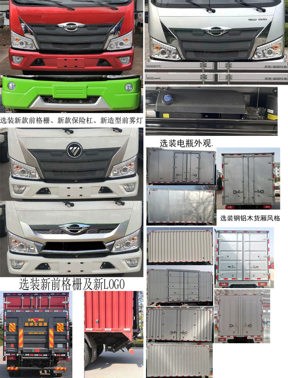 福田牌BJ5044XXY9JDA-06廂式運(yùn)輸車公告圖片