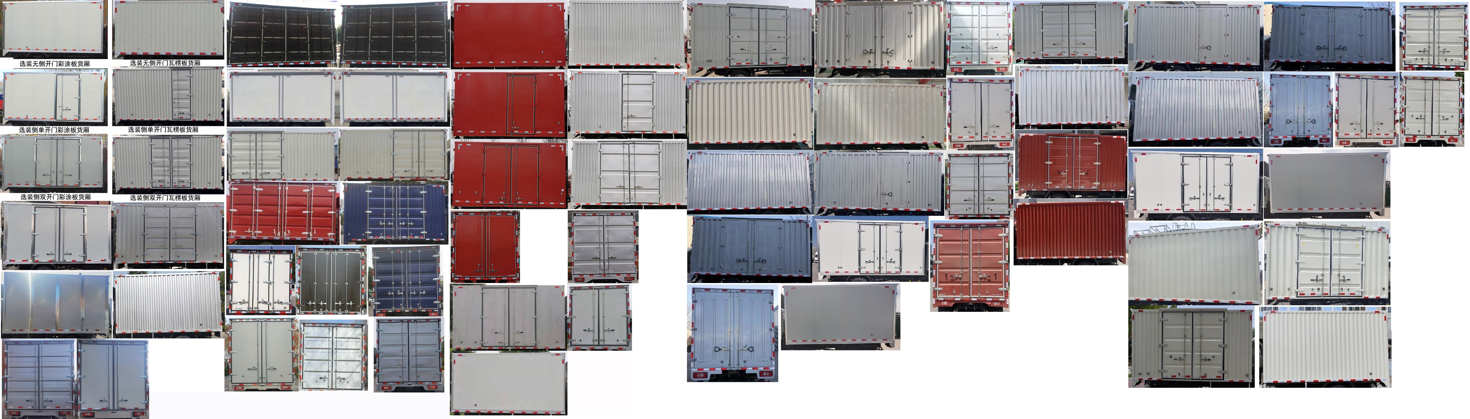 福田牌BJ5044XXY9JDA-06廂式運(yùn)輸車公告圖片