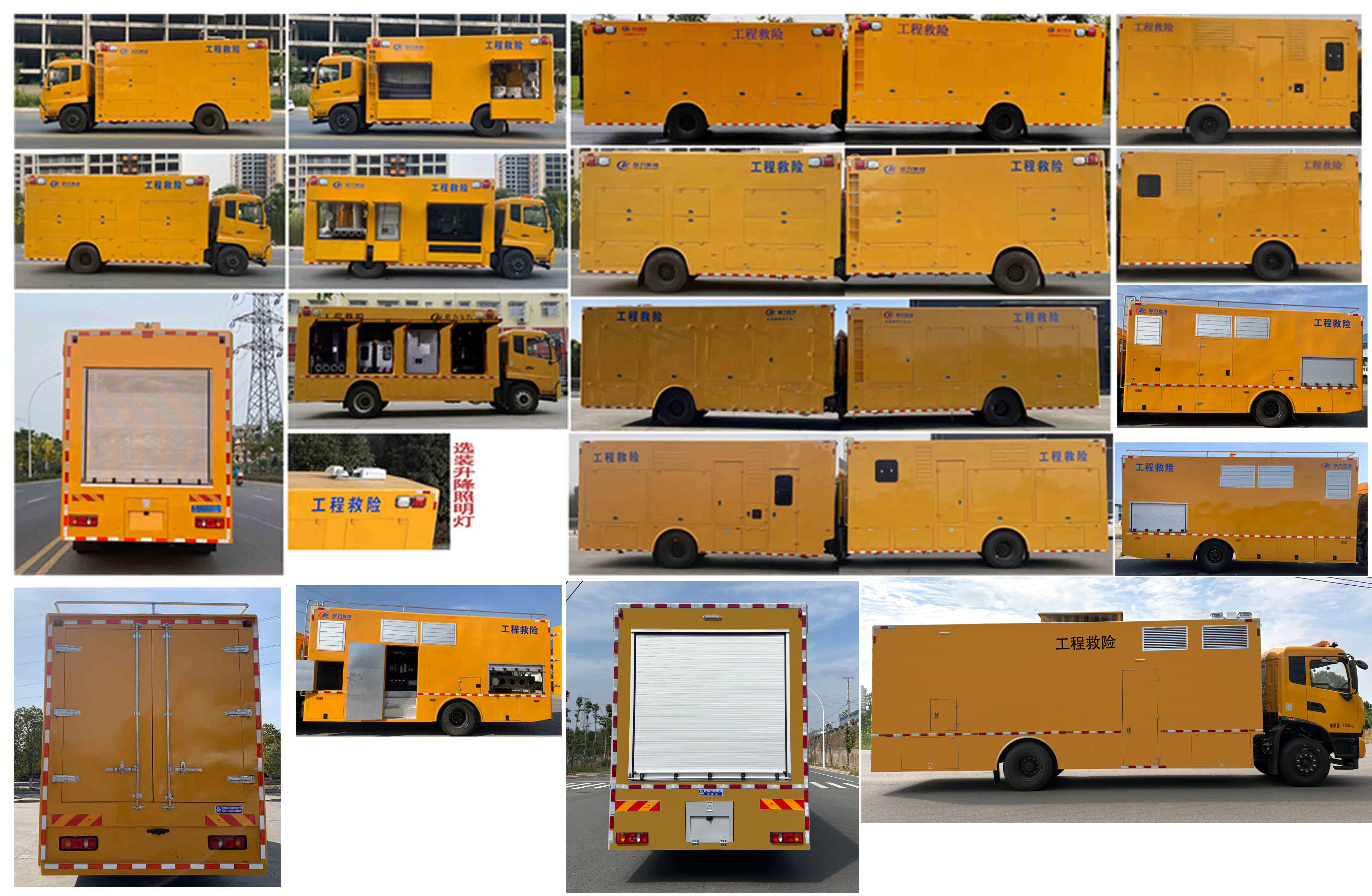 程力威牌CLW5180XXH6救險(xiǎn)車公告圖片