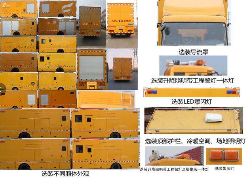 豐霸牌STD5180XXHDF6救險車公告圖片