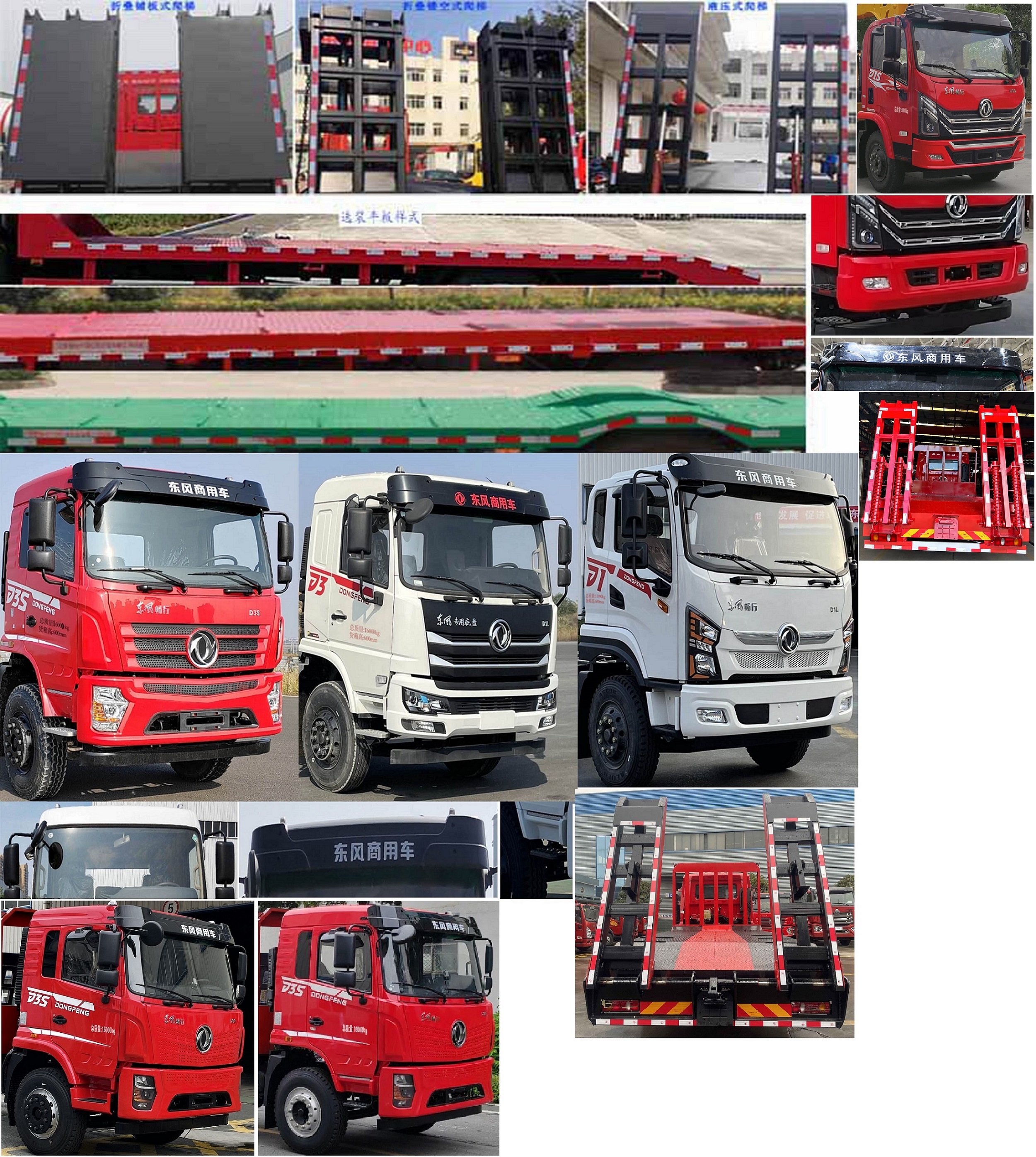 東風(fēng)牌DFV5163TPBGP6D平板運(yùn)輸車公告圖片