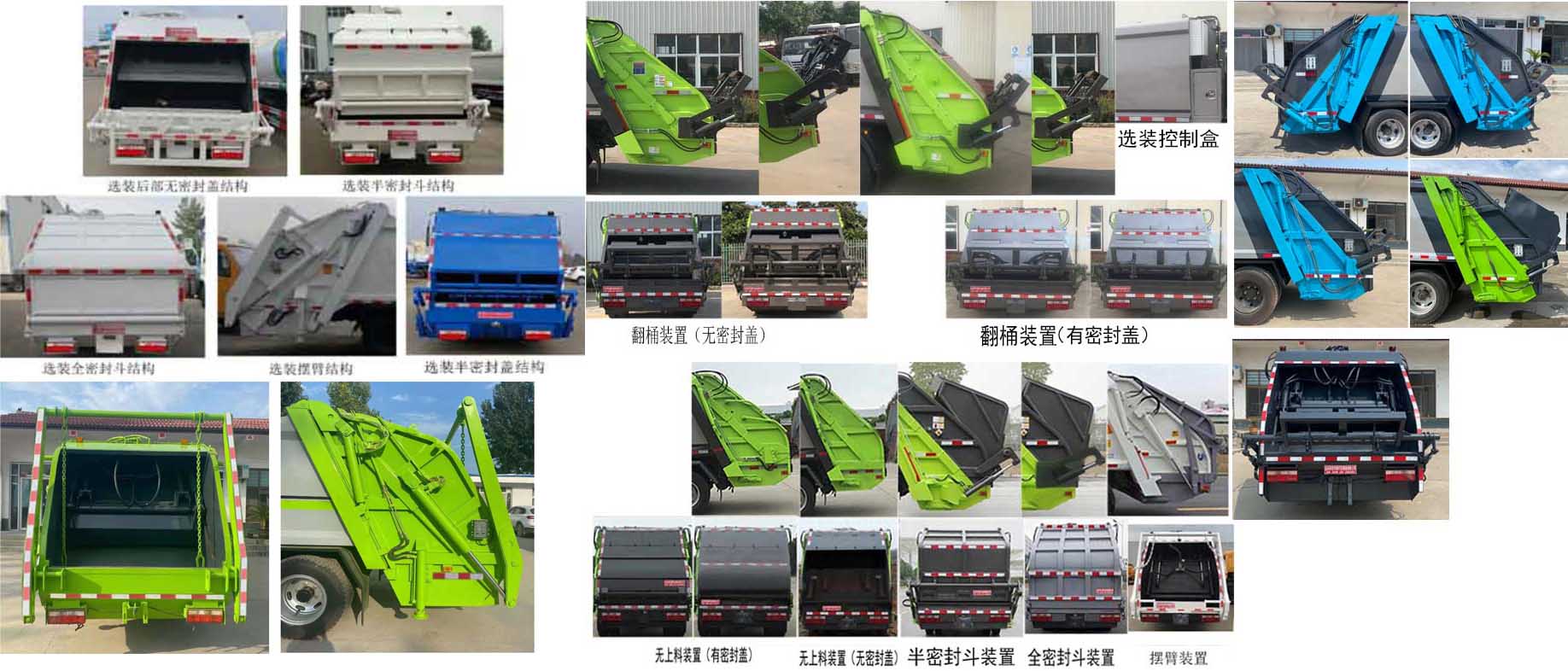 帝宏牌YTH5121ZYS6EQ壓縮式垃圾車公告圖片