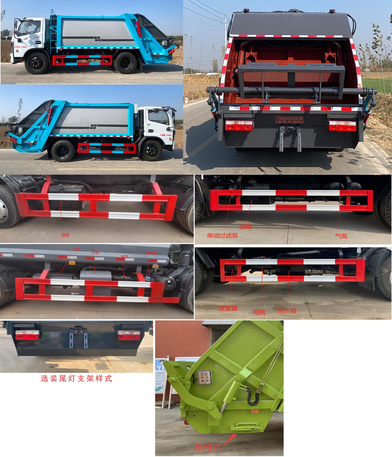 帝宏牌YTH5121ZYS6EQ壓縮式垃圾車公告圖片