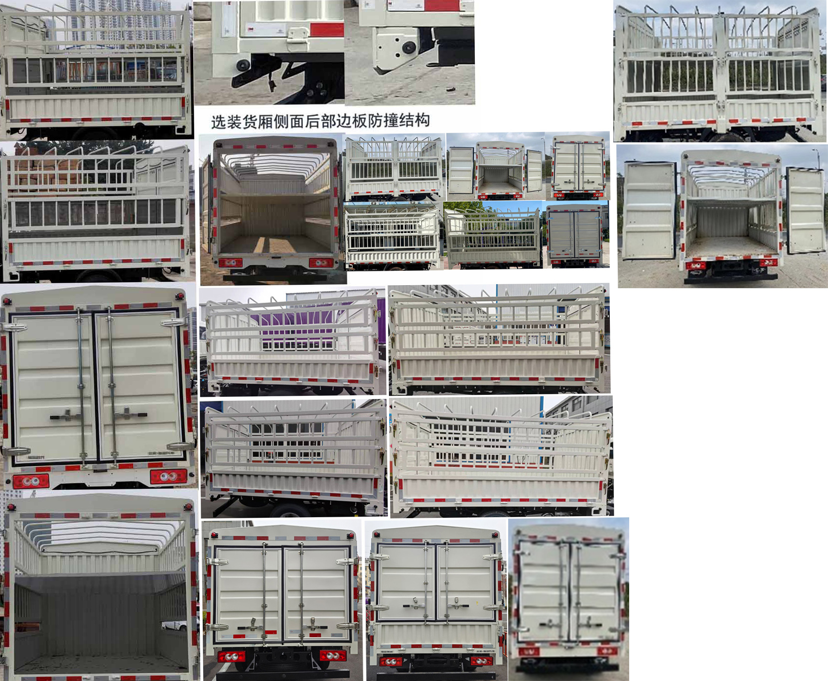 福田牌BJ5043CCY9ABA-02倉(cāng)柵式運(yùn)輸車(chē)公告圖片