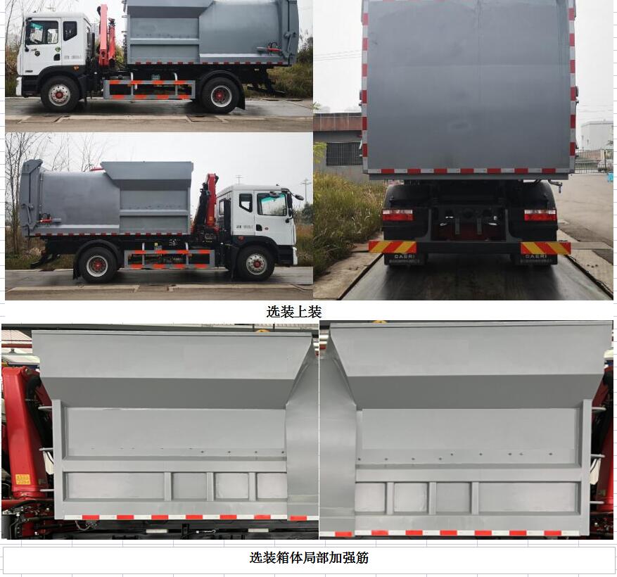 吊裝式垃圾車圖片