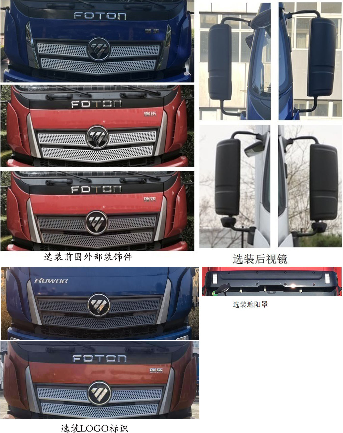 福田牌BJ5184TPBKPFN-02平板運(yùn)輸車公告圖片