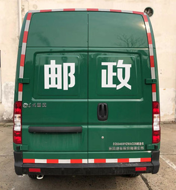 東風(fēng)牌EQ5040XYZWACDB郵政車(chē)公告圖片