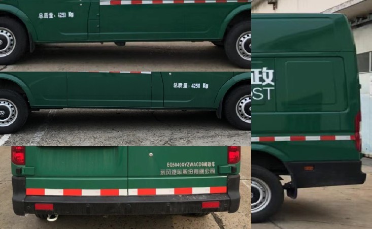 東風(fēng)牌EQ5040XYZWACDB郵政車(chē)公告圖片