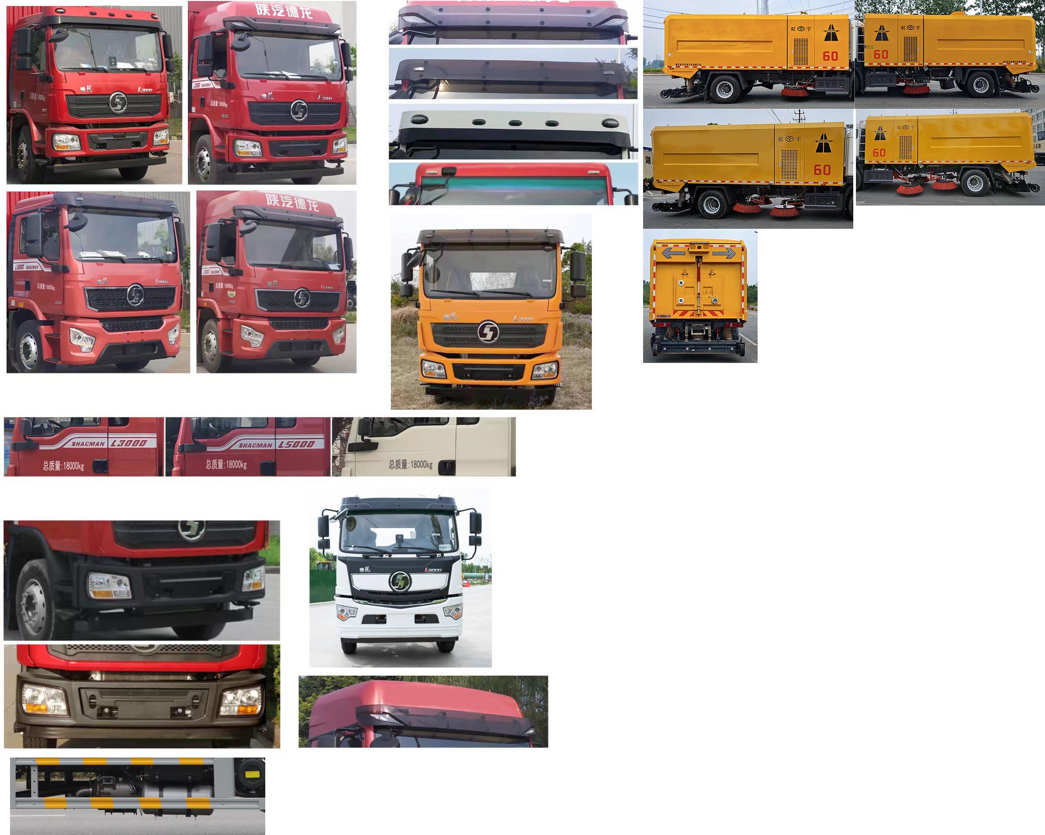 虹宇牌HYS5182TXSS6洗掃車公告圖片