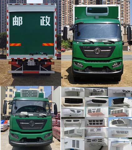 上元牌GDY5160XYZDE6郵政車公告圖片