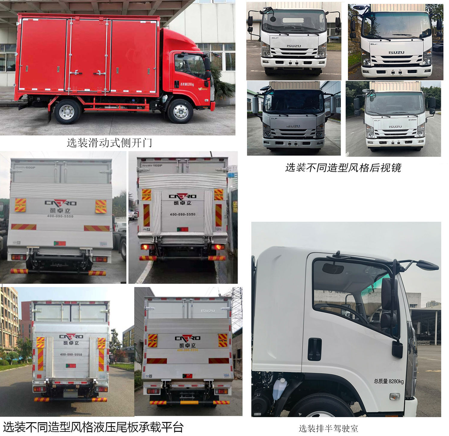 五十鈴牌QL5080XXYBUHA廂式運(yùn)輸車公告圖片