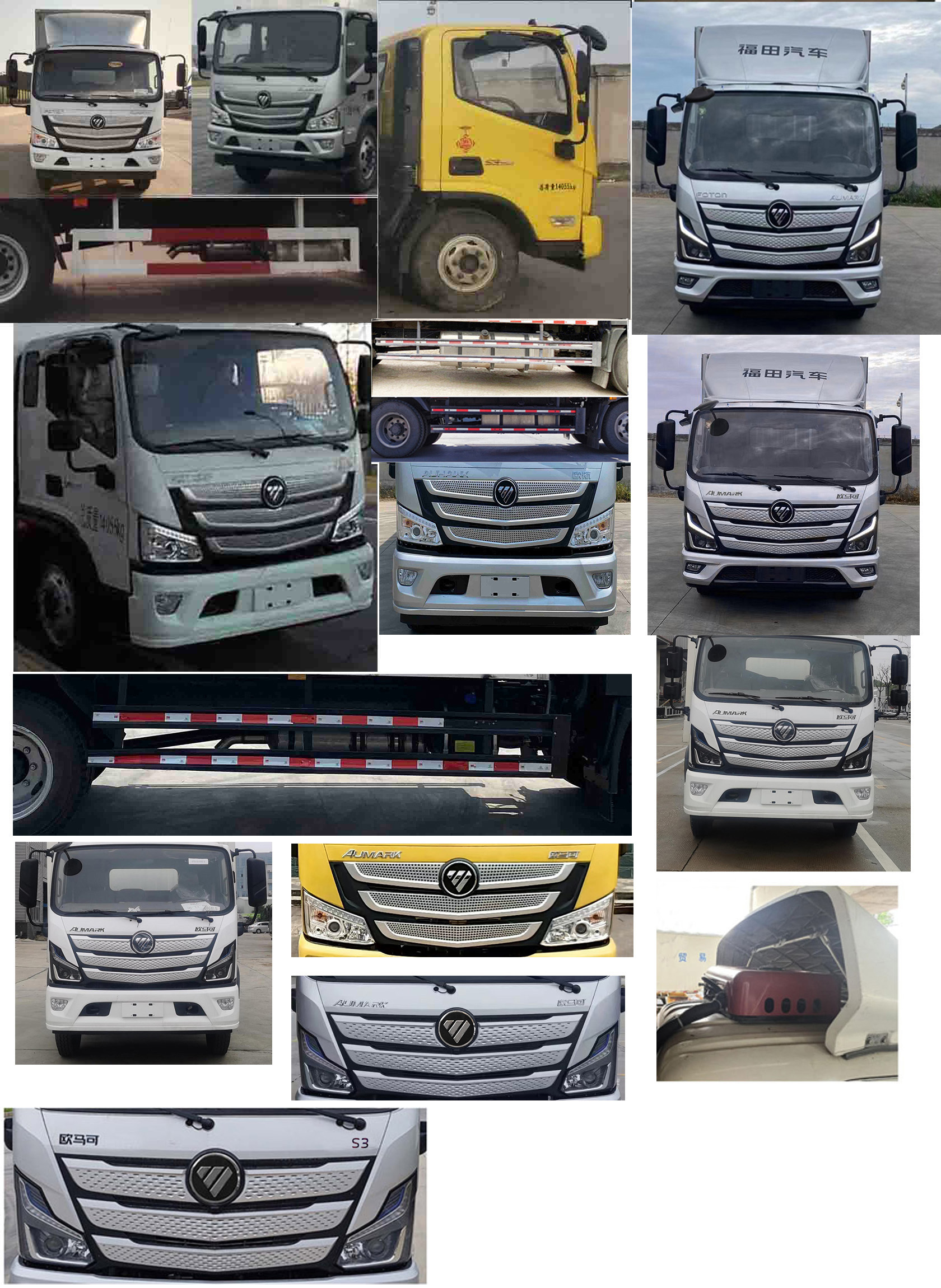 福田牌BJ5148XXY-FM1廂式運輸車公告圖片