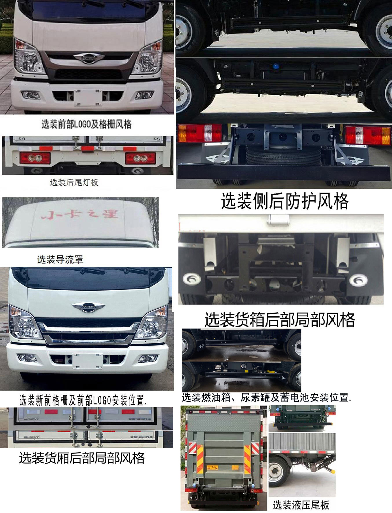 福田牌BJ5045XXY9JB3-55廂式運(yùn)輸車公告圖片