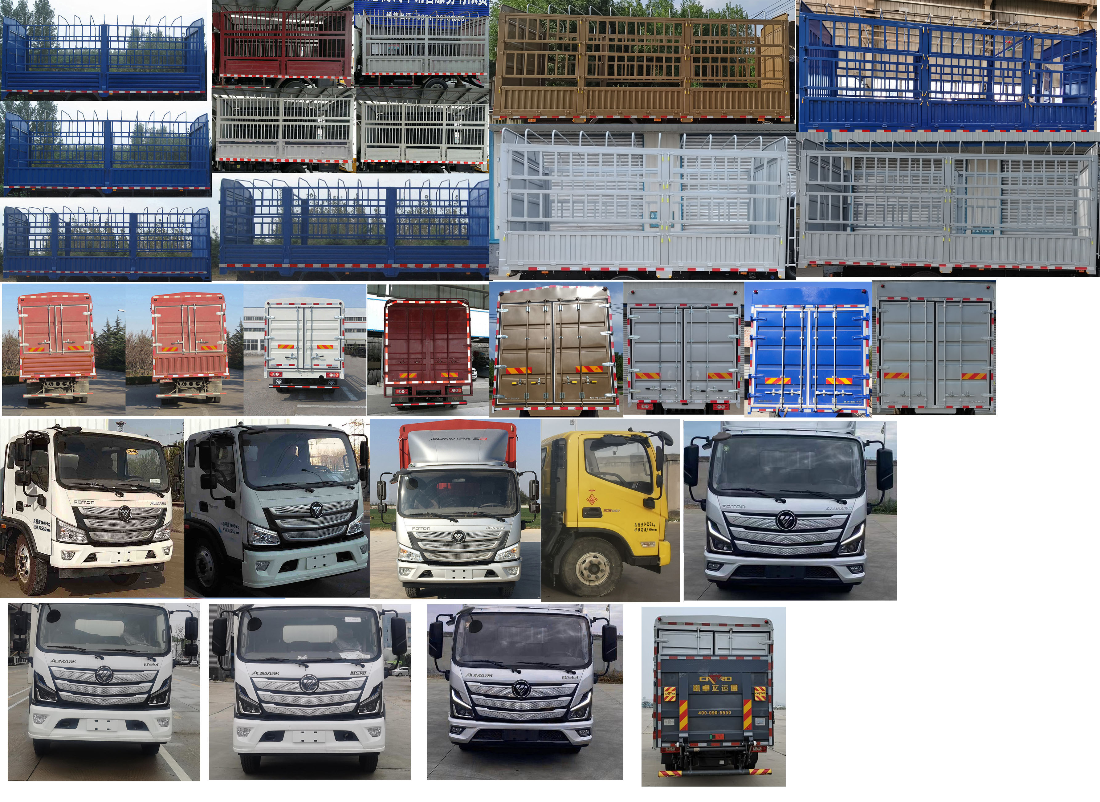 福田牌BJ5148CCY-FM1倉(cāng)柵式運(yùn)輸車公告圖片