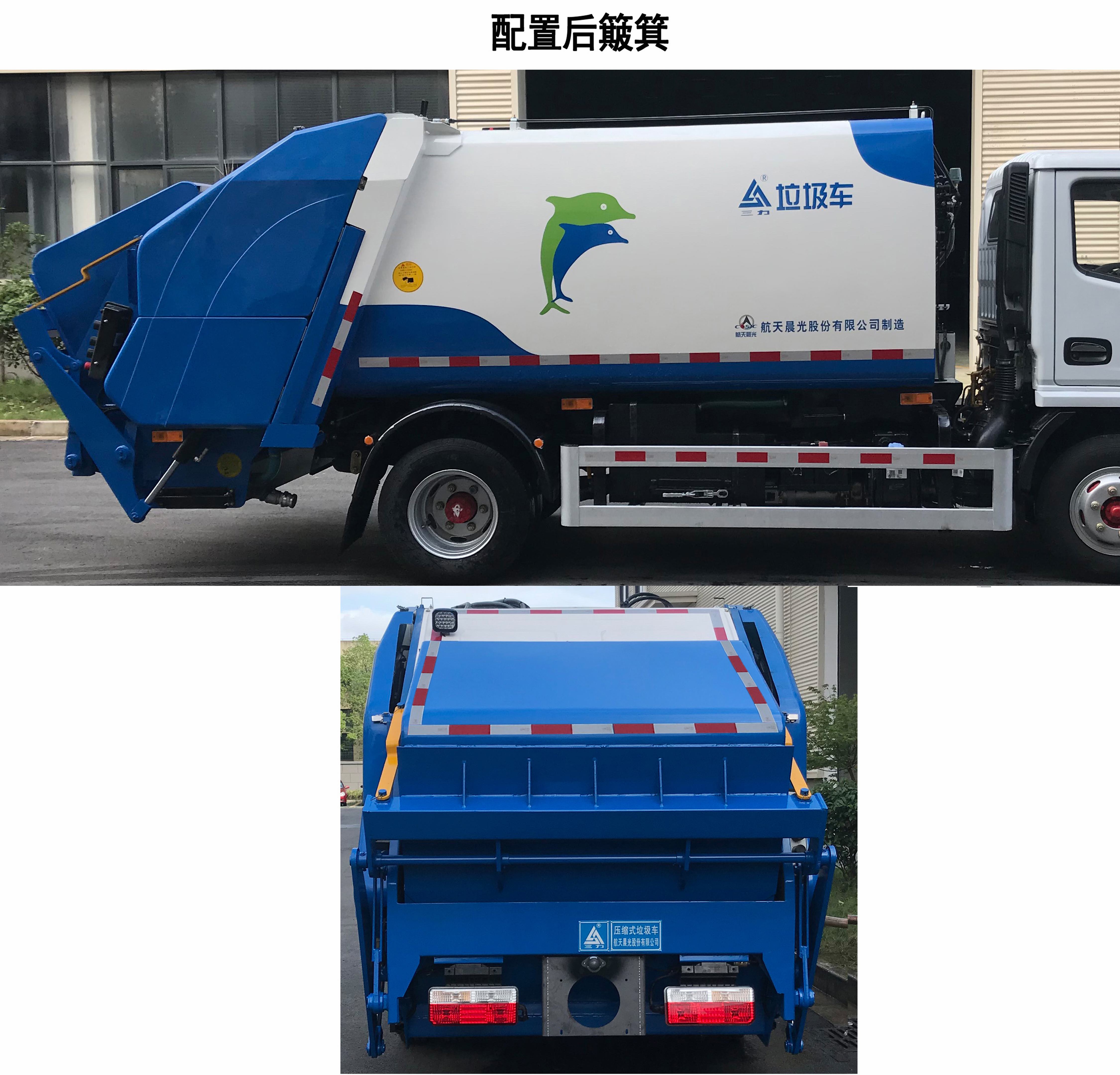 三力牌CGJ5076ZYSEQE6壓縮式垃圾車公告圖片