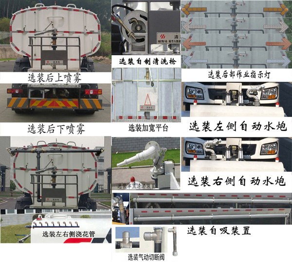福龍馬牌FLM5180GQXSZ6清洗車公告圖片