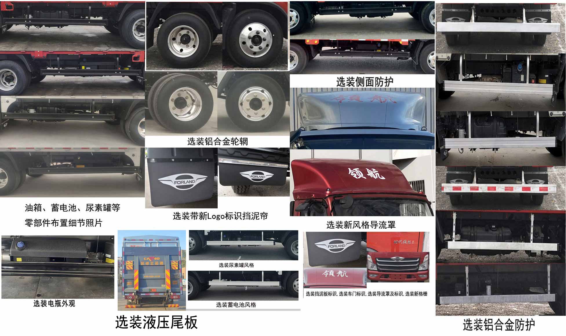 福田牌BJ5046CCY9PBA-02倉柵式運(yùn)輸車公告圖片