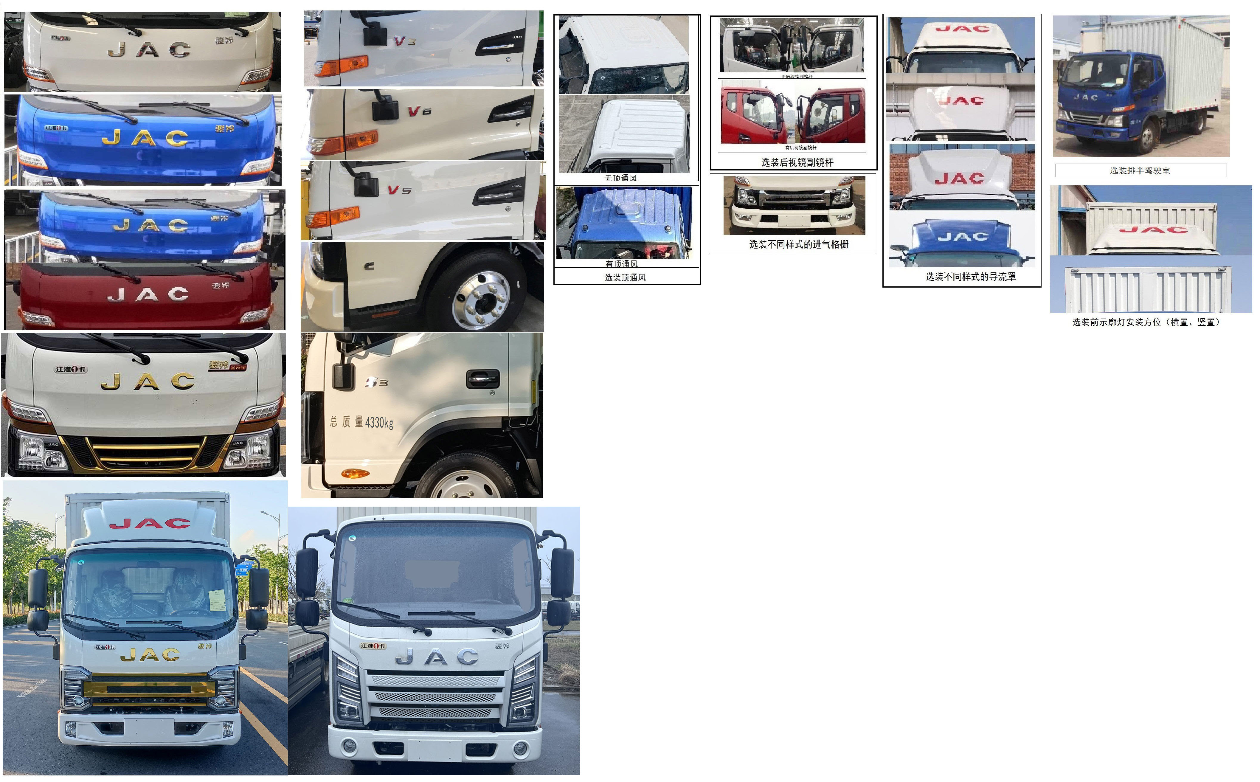 江淮牌HFC5041XXYB33K1C7S-1廂式運(yùn)輸車公告圖片