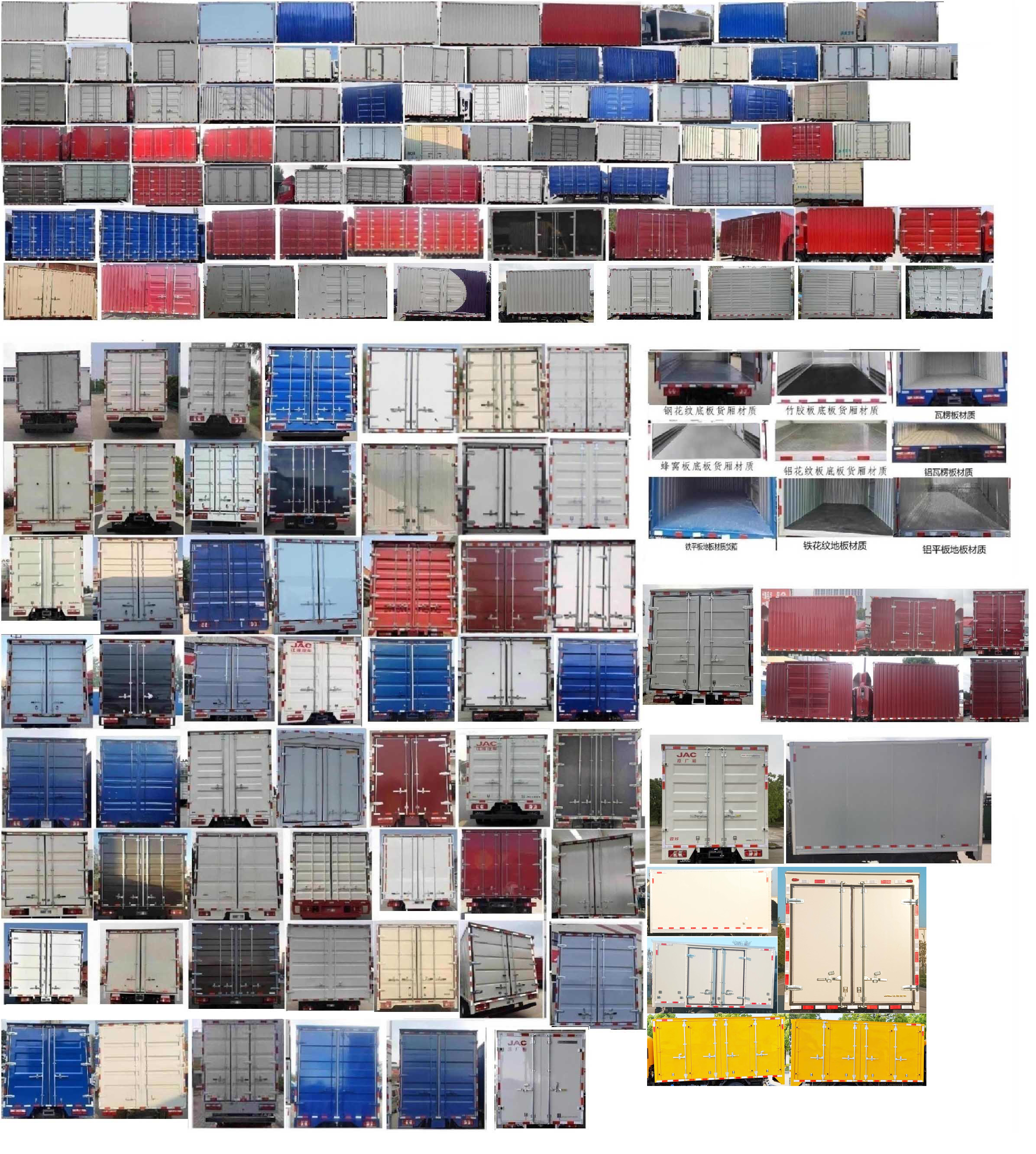 江淮牌HFC5041XXYB33K1C7S-1廂式運(yùn)輸車公告圖片