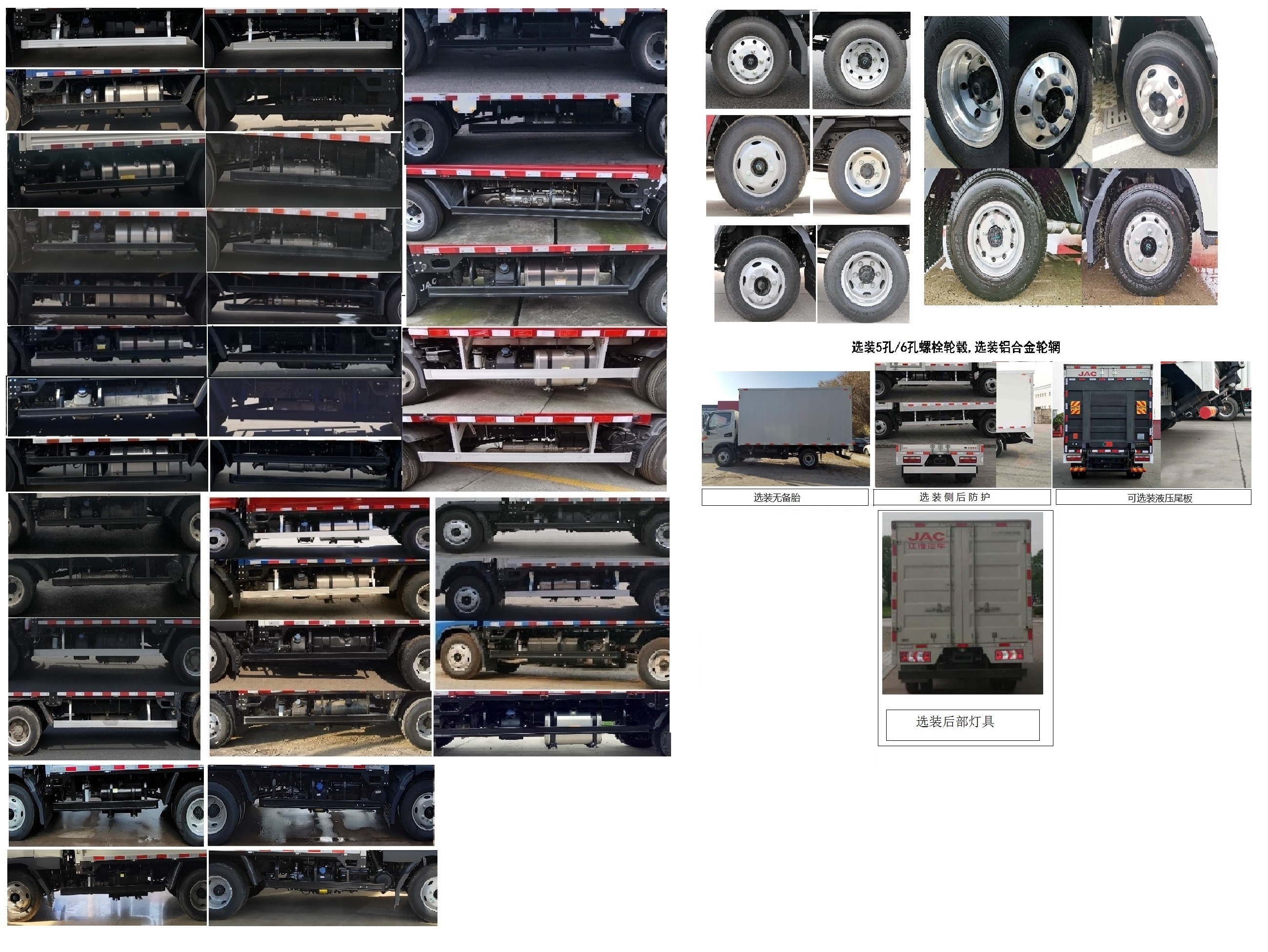 江淮牌HFC5041XXYB33K1C7S-1廂式運(yùn)輸車公告圖片