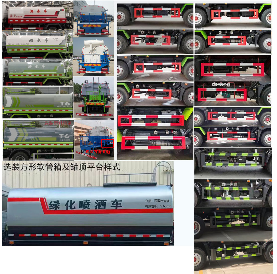 東風(fēng)股份多利卡D9 SLV5165GPSE綠化噴灑車公告圖片