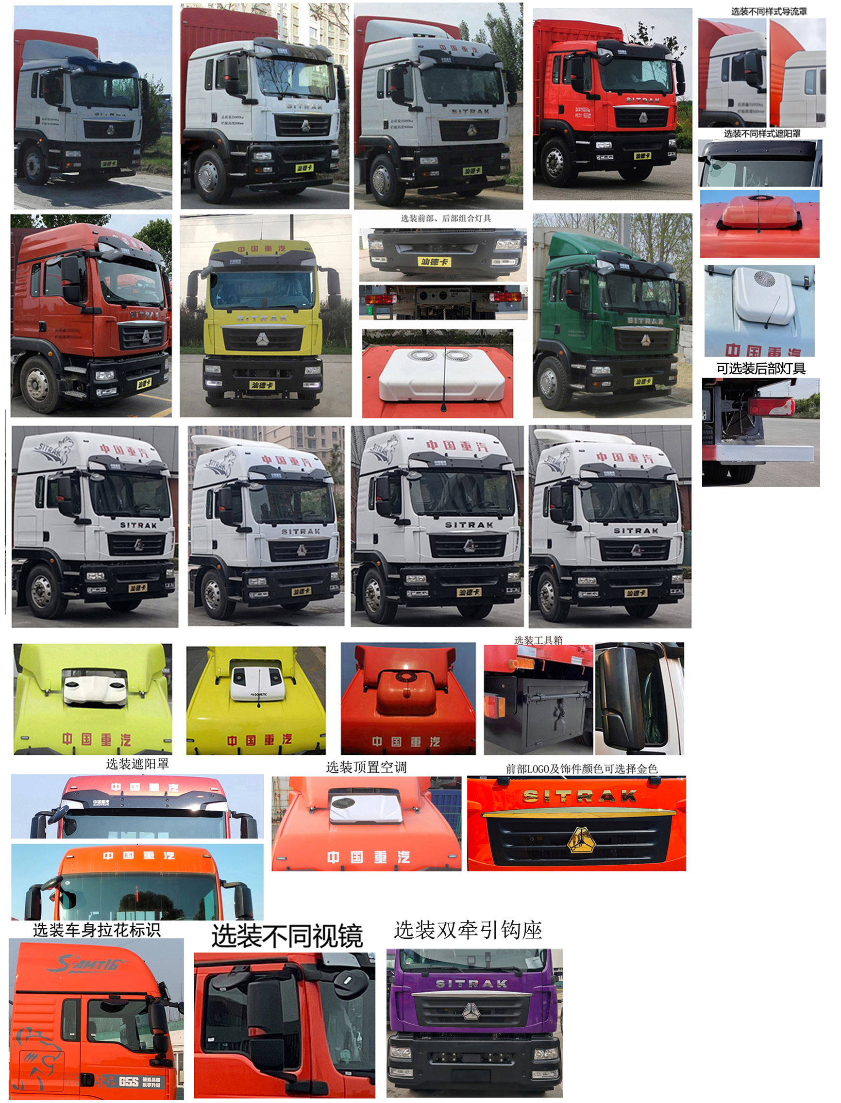 汕德卡牌ZZ5256CCYN56CGF1倉柵式運輸車公告圖片