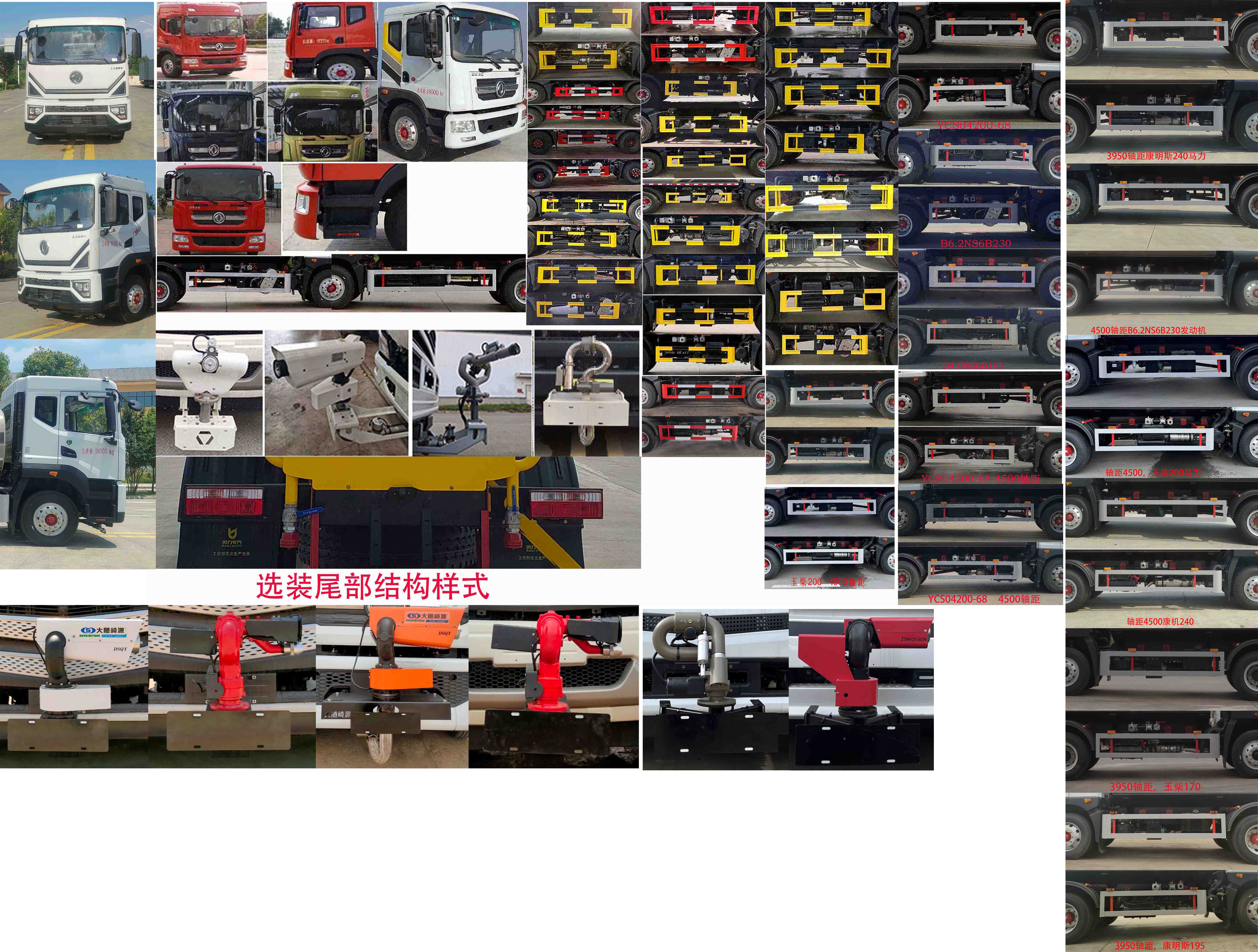 凱力風(fēng)牌KLF5180GSSE6灑水車公告圖片