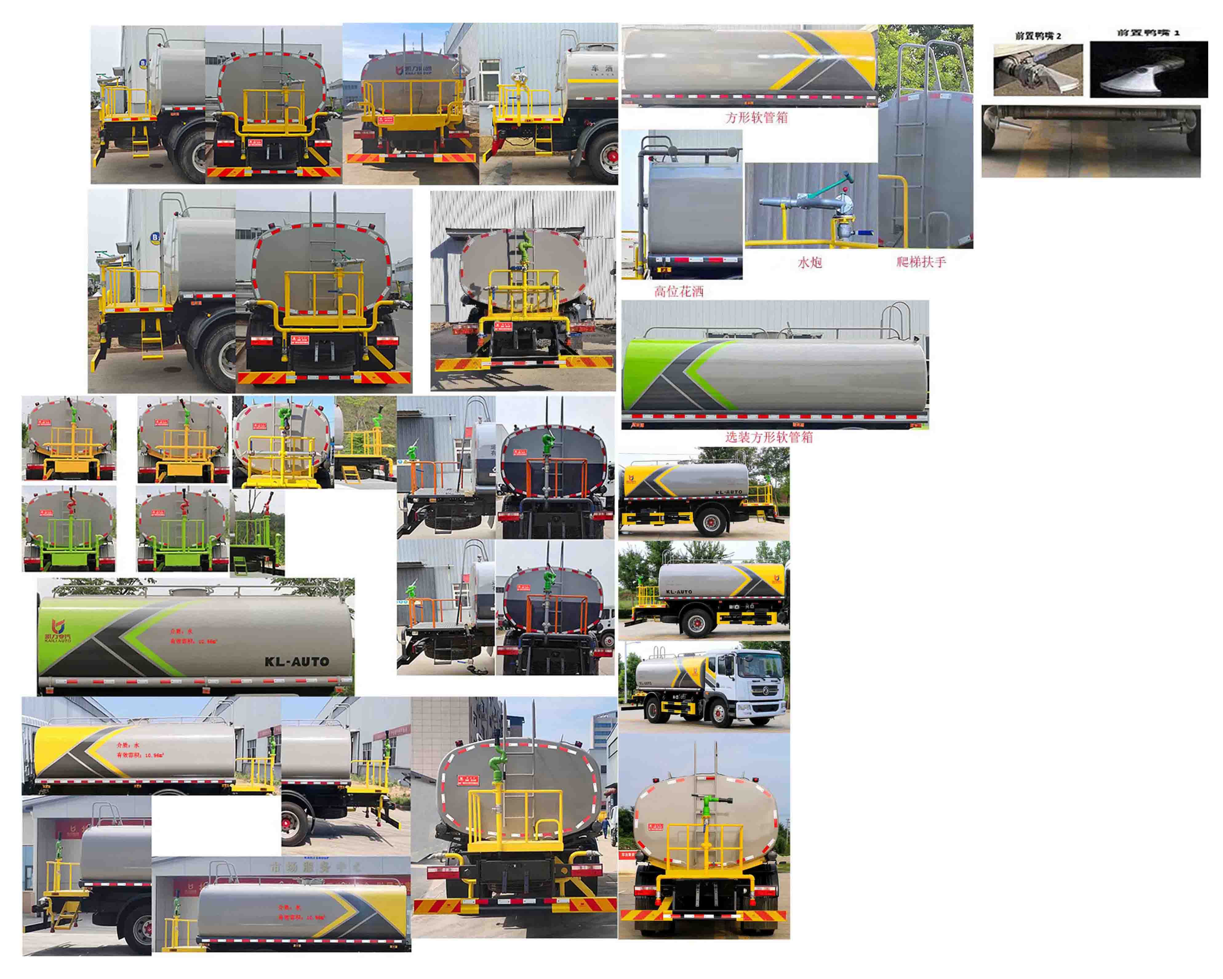 凱力風(fēng)牌KLF5180GSSE6灑水車公告圖片