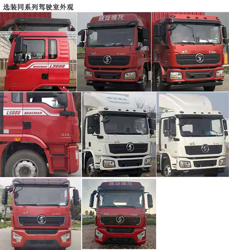 奈森聯(lián)合牌XNS5180GSS6灑水車公告圖片