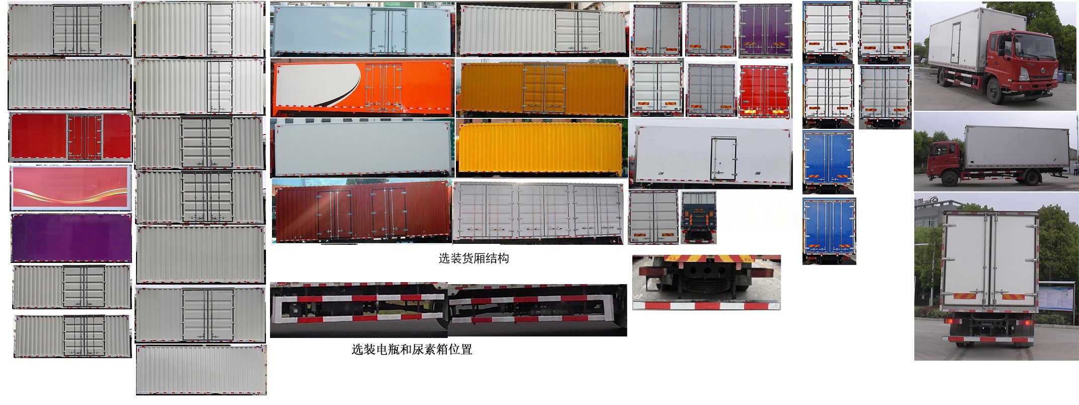 東風牌DFH5140XXYBX2廂式運輸車公告圖片