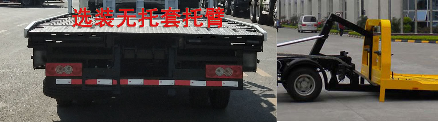 程力重工牌CLH5081TQZB6清障車公告圖片
