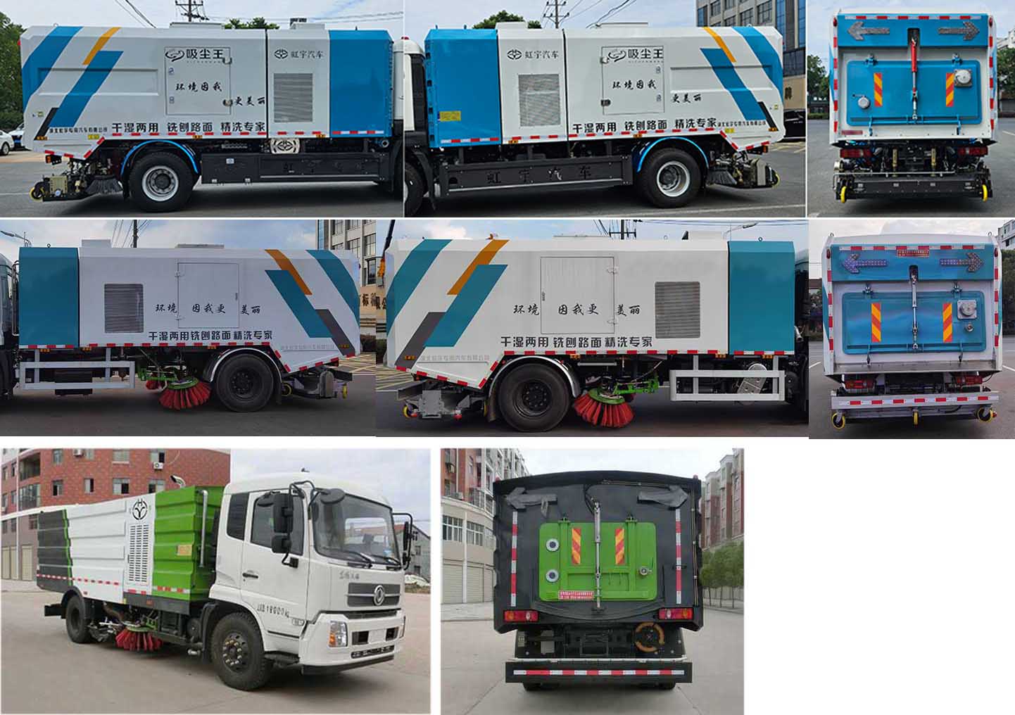 東風(fēng)天錦VR HYS5181TWQE6道路污染清除車公告圖片