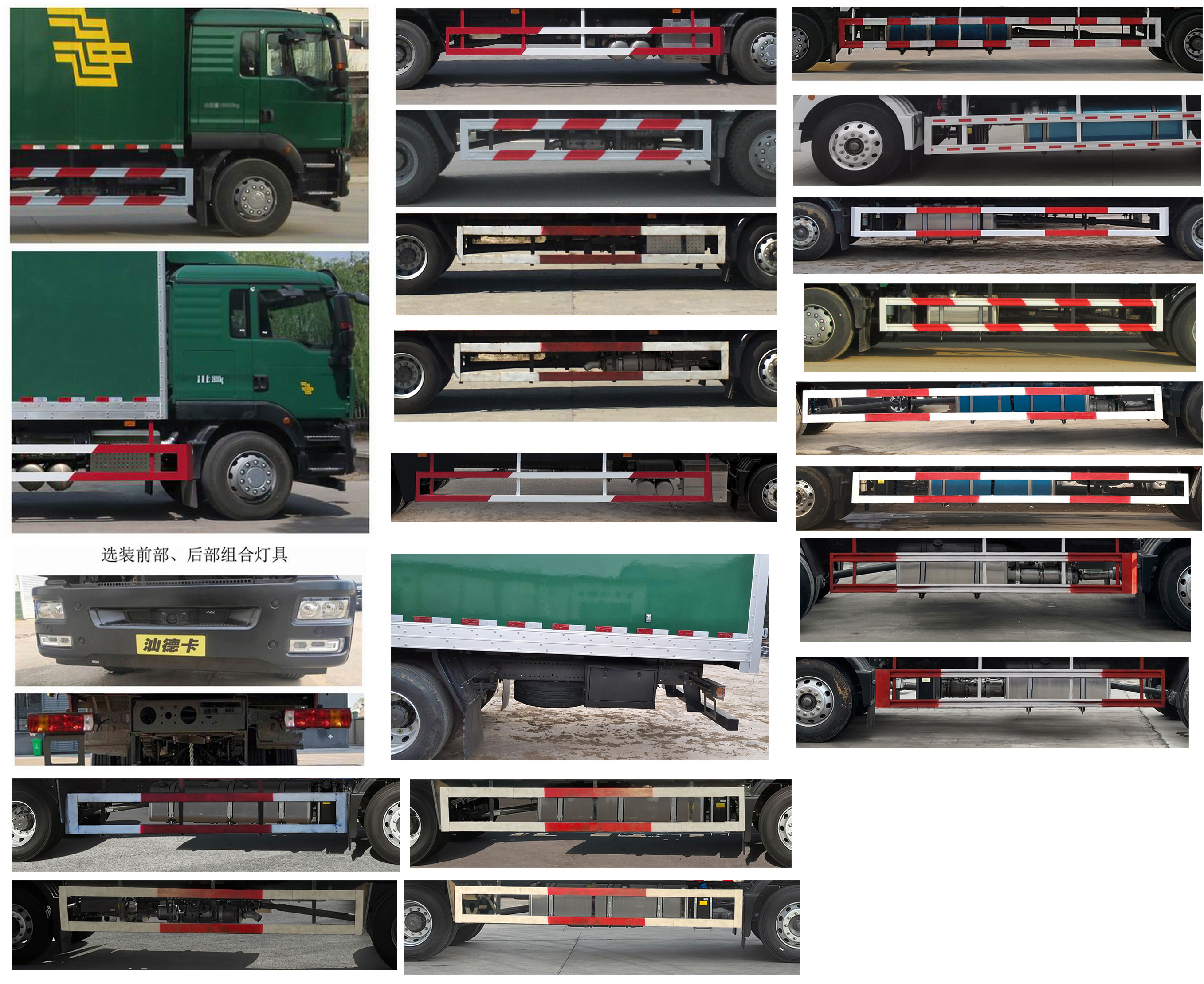 汕德卡牌ZZ5166XYZK561GF1郵政車(chē)公告圖片