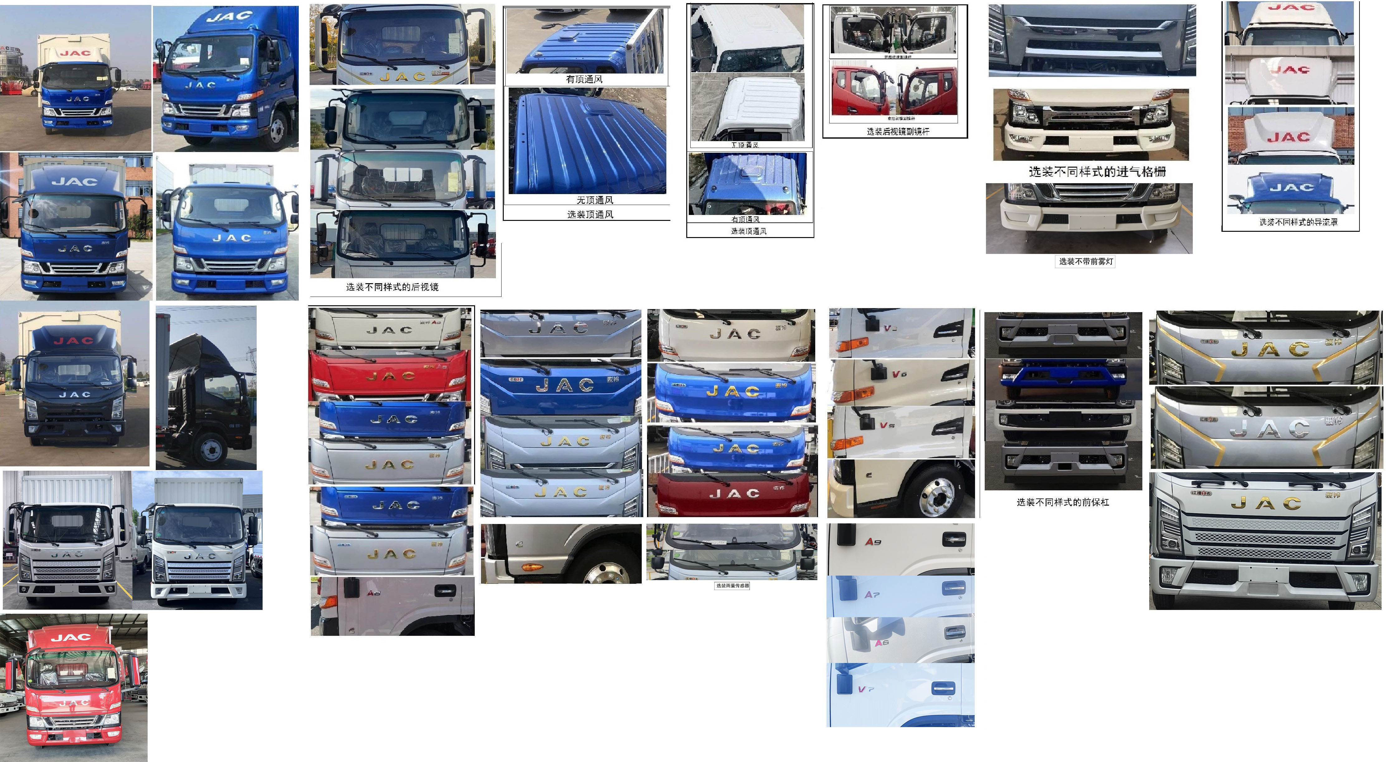 江淮牌HFC5048XYKB31K1C7S翼開(kāi)啟廂式車(chē)公告圖片