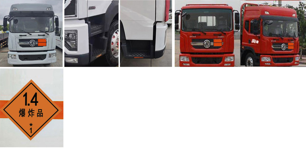 程力威牌CLW5180XQYE6爆破器材運輸車公告圖片