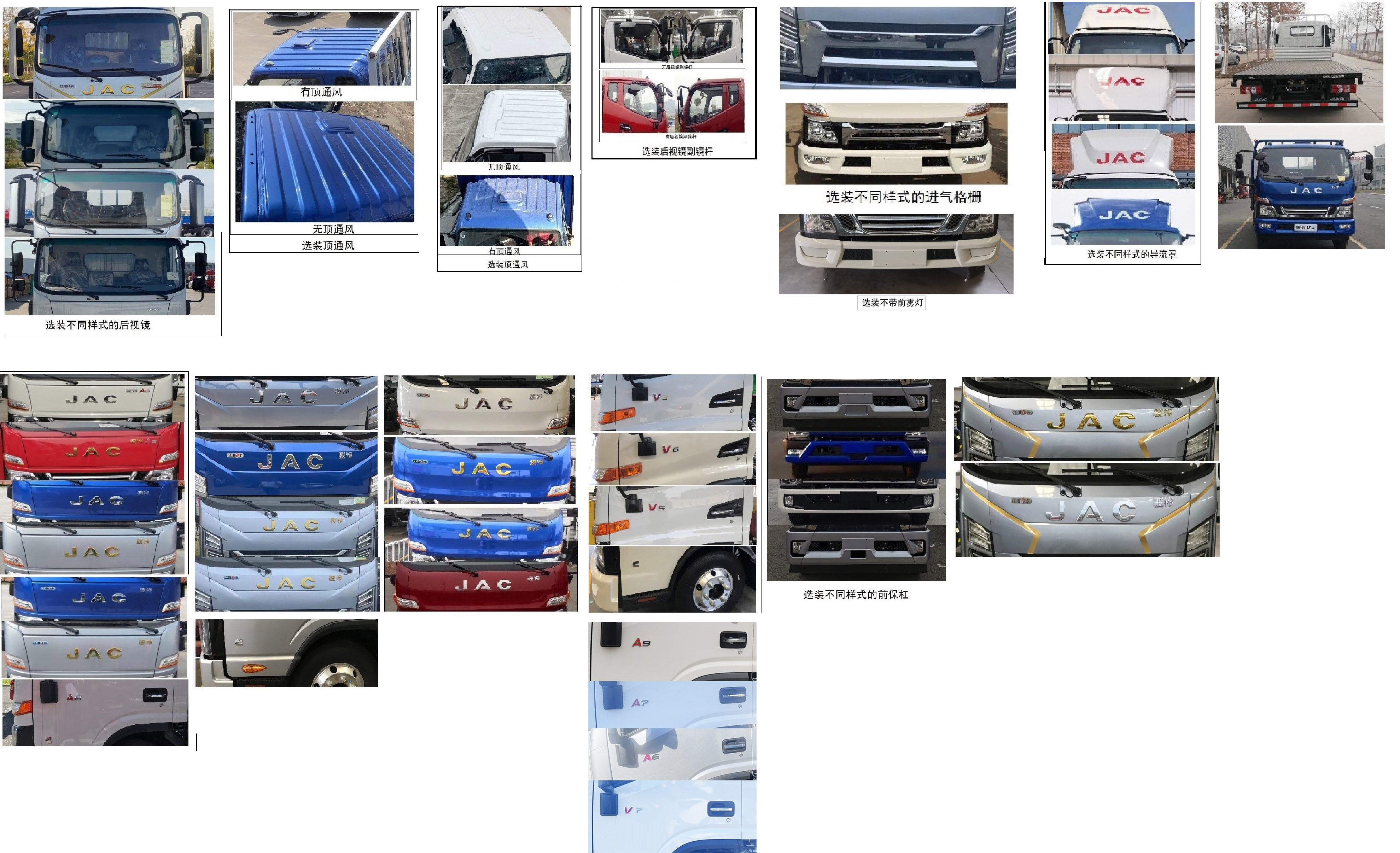 江淮牌HFC5048TPBP31K1C7S平板運輸車公告圖片