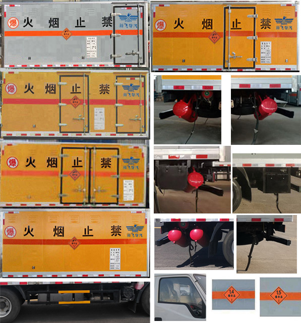 新飛牌XKC5060XQY6J爆破器材運(yùn)輸車公告圖片